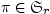 $ \pi \in \mathfrak{S}_{r}$